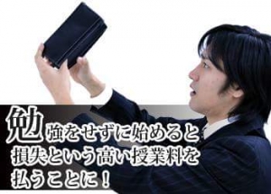 副業・起業において最低限知っておかなければ 後々後悔することになります。
